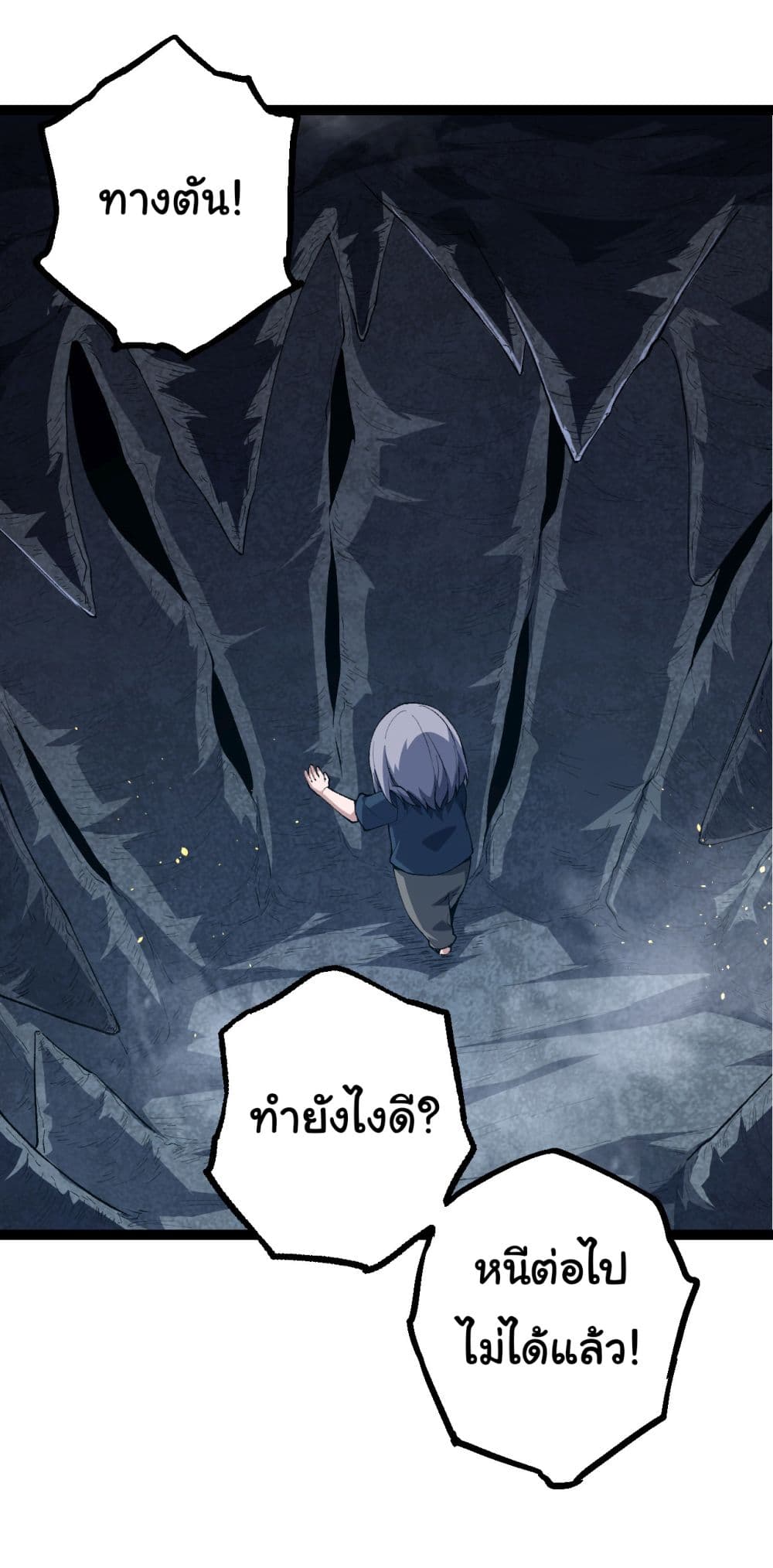 Evolution from the Big Tree เธ•เธญเธเธ—เธตเน 172 (5)