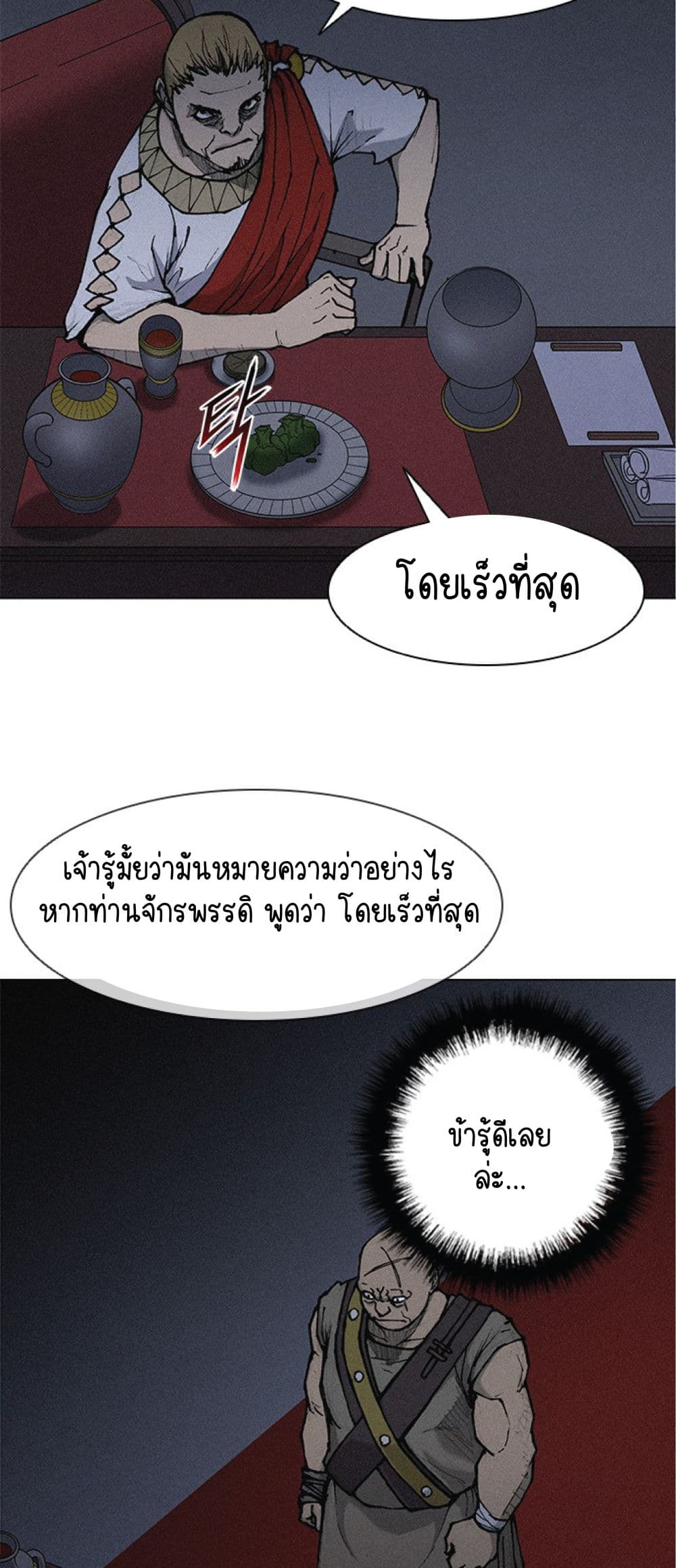The Long Way of the Warrior เธ•เธญเธเธ—เธตเน 19 (6)