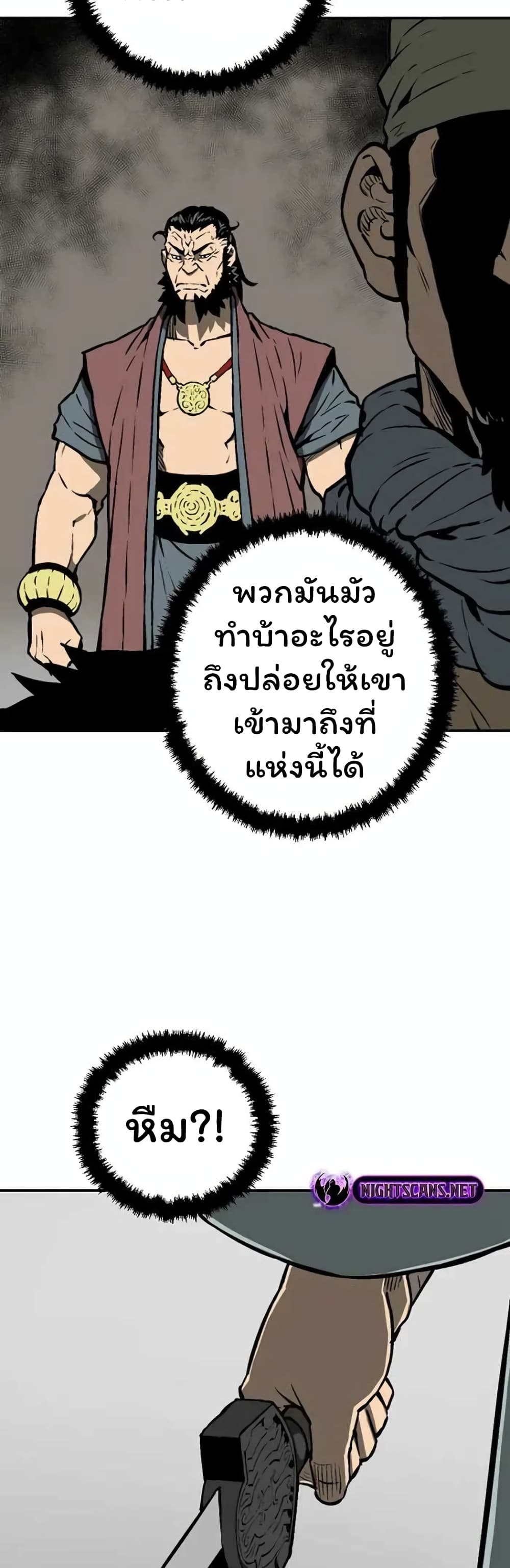 Tales of A Shinning Sword เธ•เธญเธเธ—เธตเน 45 (12)