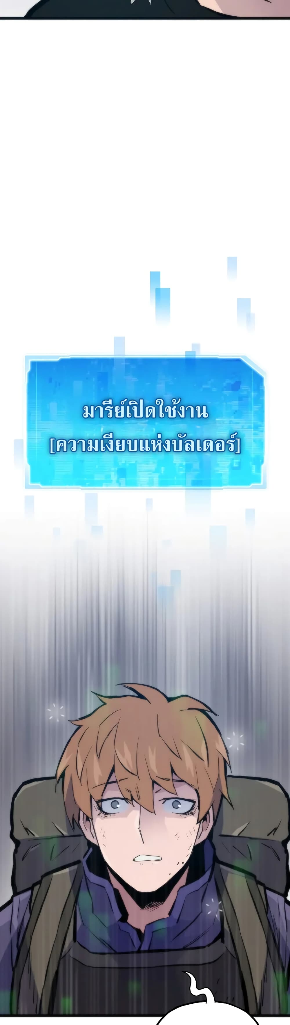 Past Life Returner เธ•เธญเธเธ—เธตเน 43 (50)