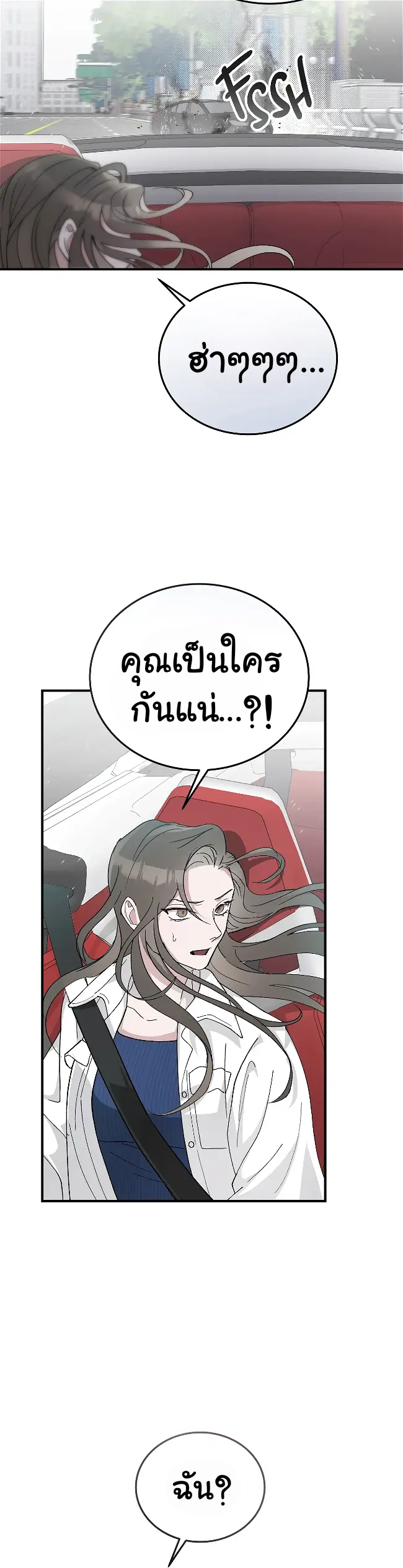 การแต่งงานอันไร้ค่า 2 42