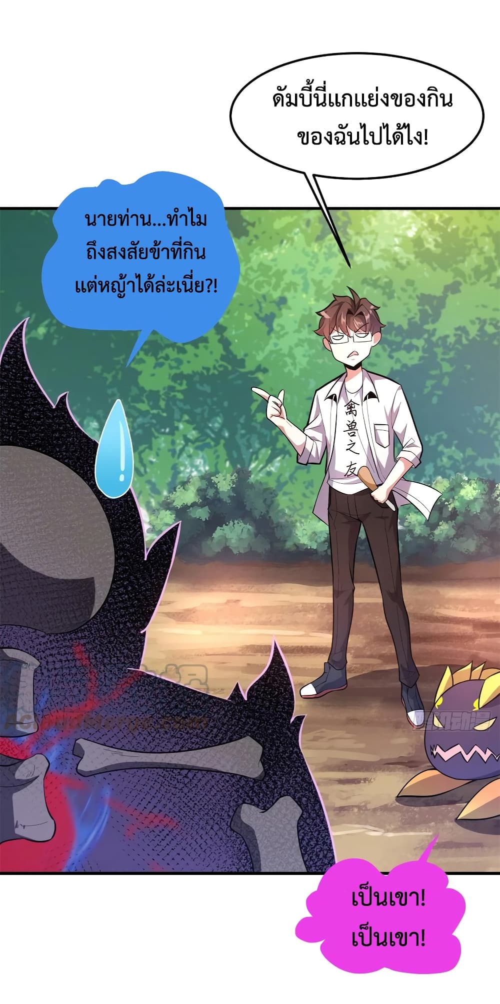 Monster Pet Evolution เธ•เธญเธเธ—เธตเน 55 (42)