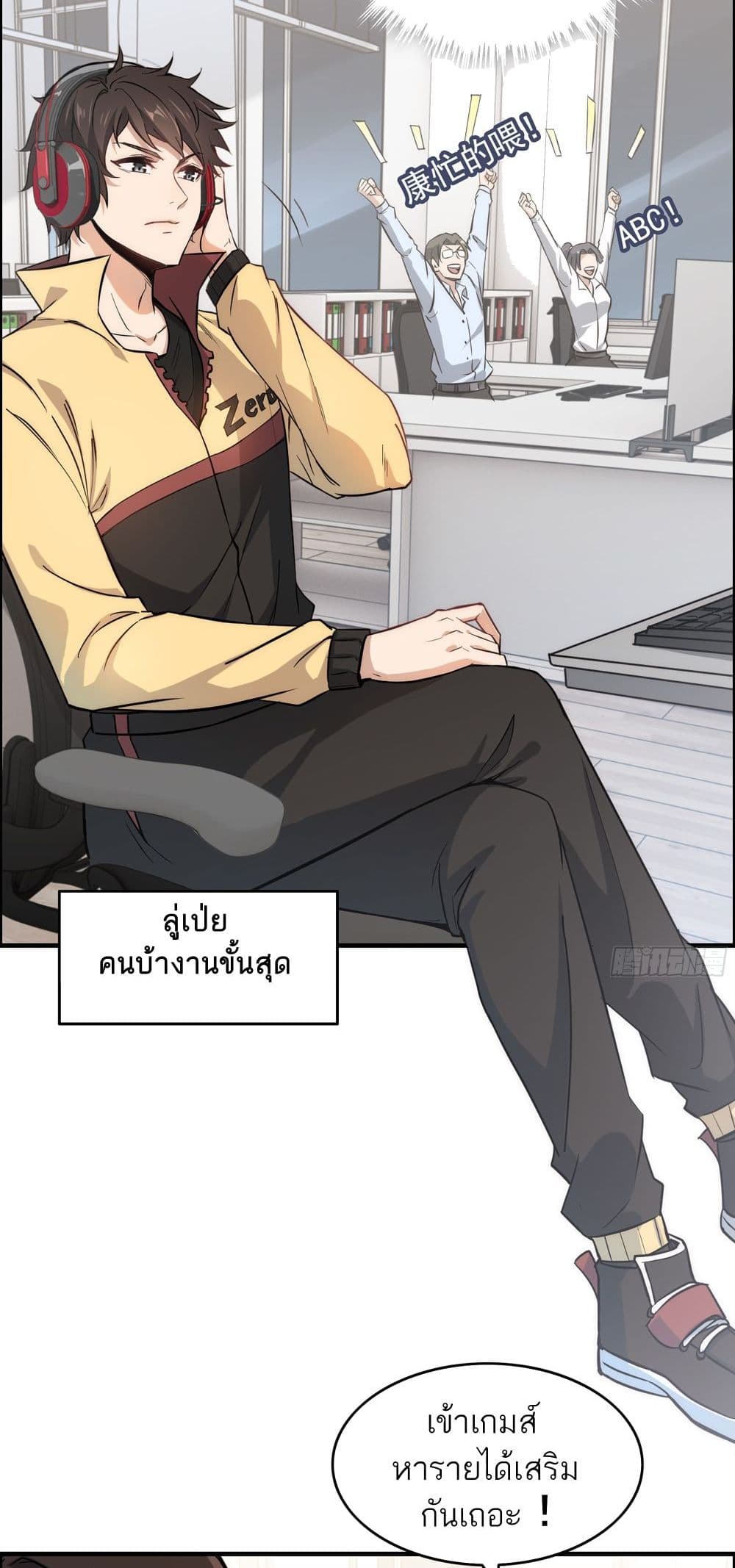 Immortal Cultivation is Just Like This เธ•เธญเธเธ—เธตเน 1 (15)