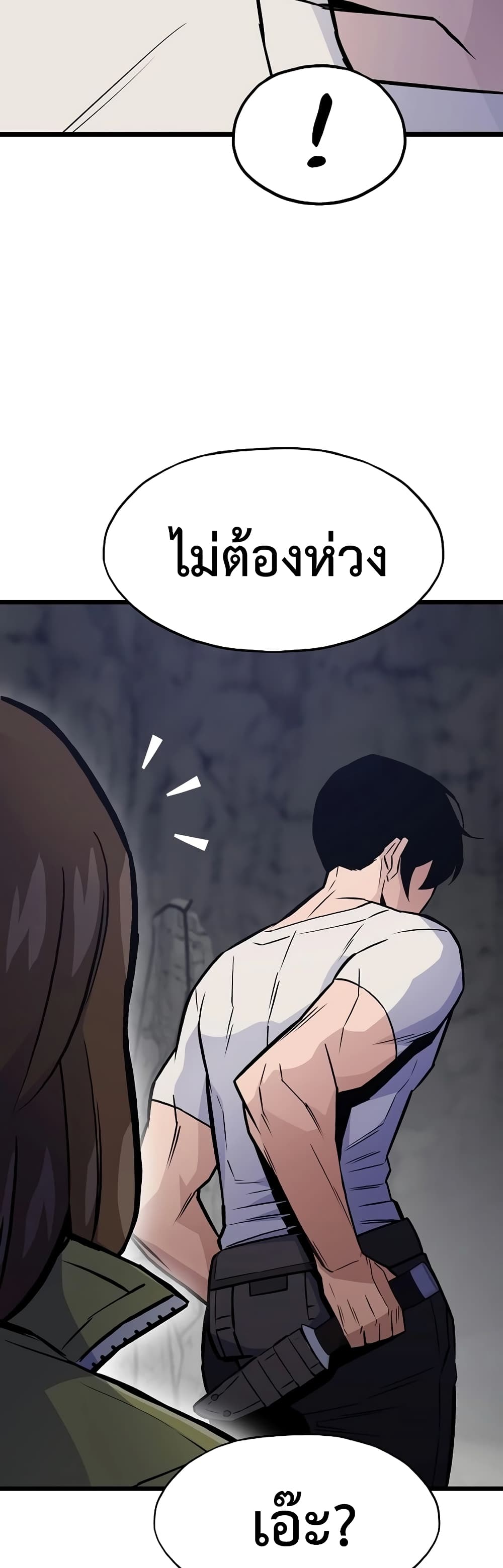 Past Life Returner เธ•เธญเธเธ—เธตเน 38 (4)