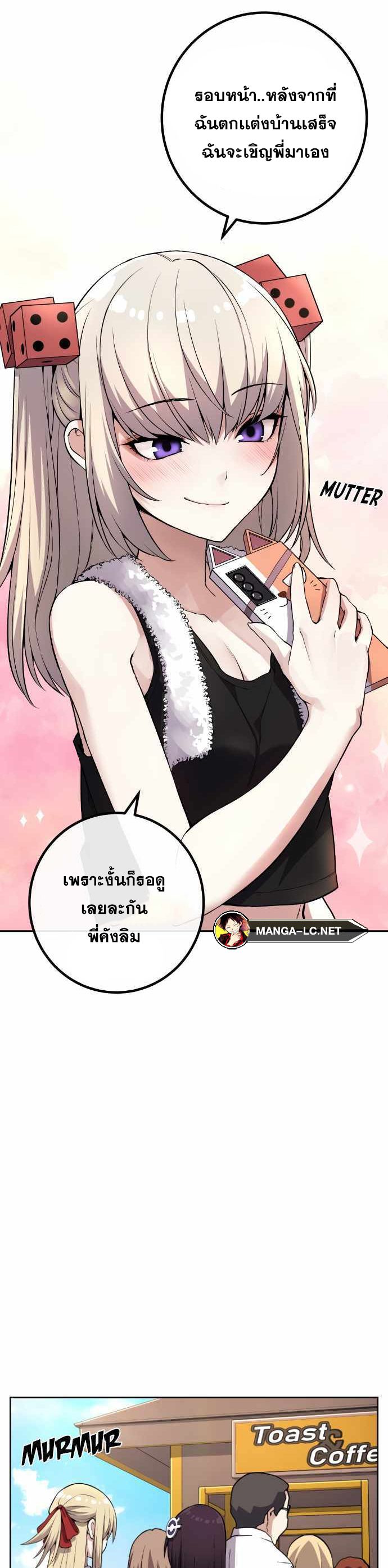Webtoon Character Na Kang Lim เธ•เธญเธเธ—เธตเน 122 (9)