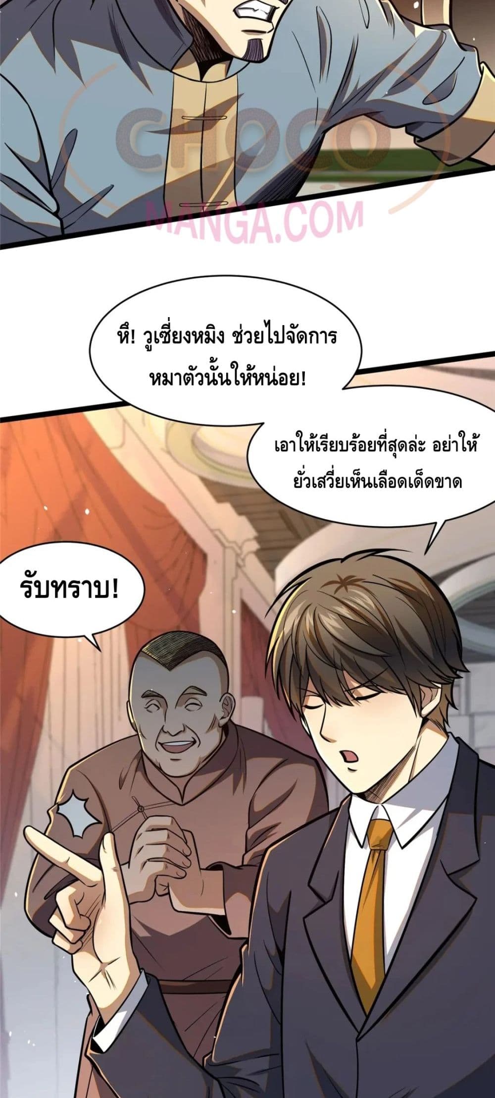 The Best Medical god in the city เธ•เธญเธเธ—เธตเน 78 (23)