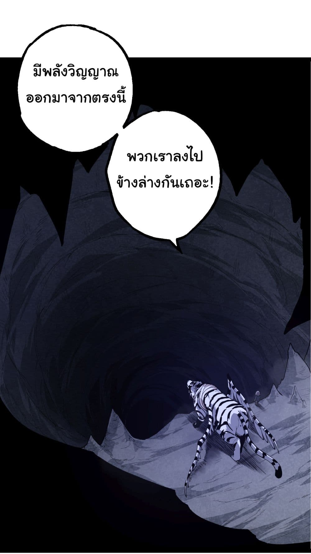 Evolution from the Big Tree เธ•เธญเธเธ—เธตเน 170 (26)