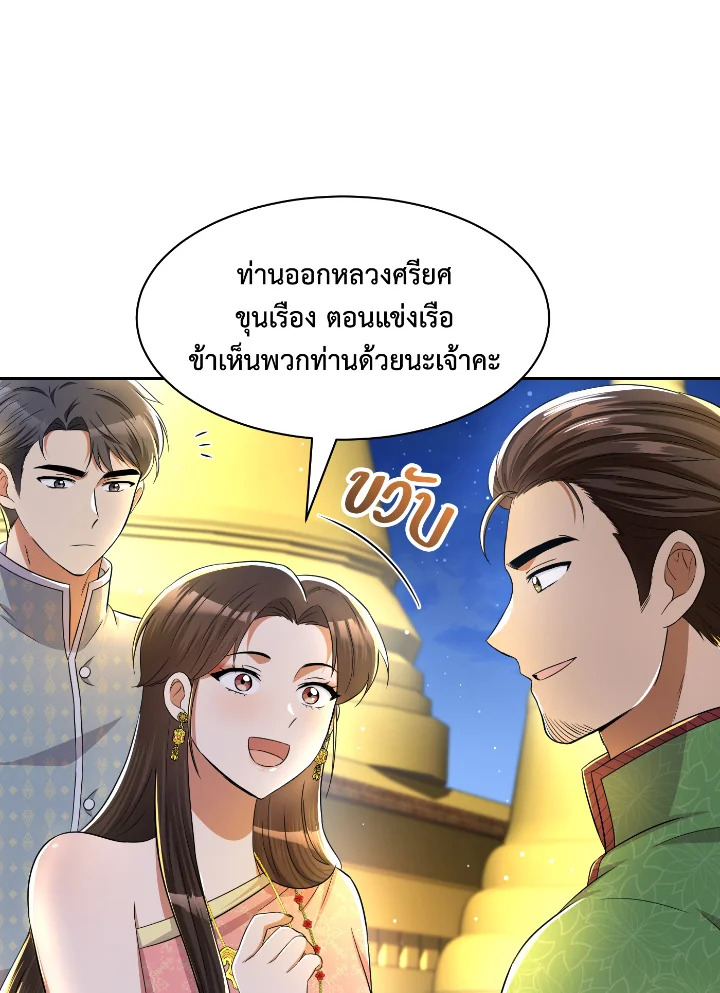 บุพเพสันนิวาส 42 05