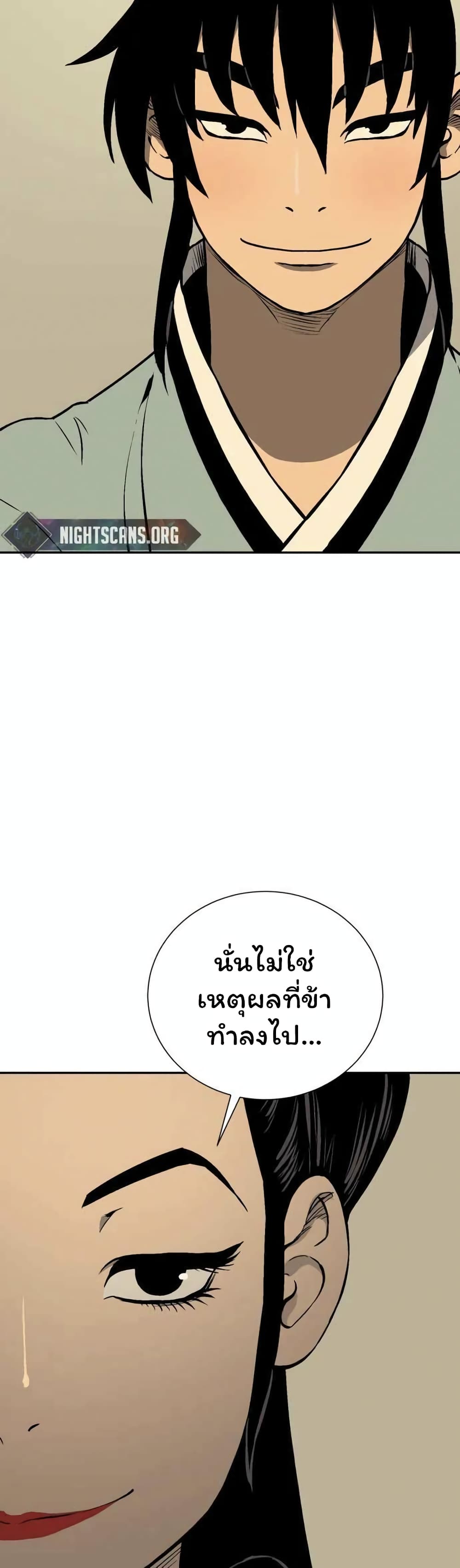 Tales of A Shinning Sword เธ•เธญเธเธ—เธตเน 35 (54)