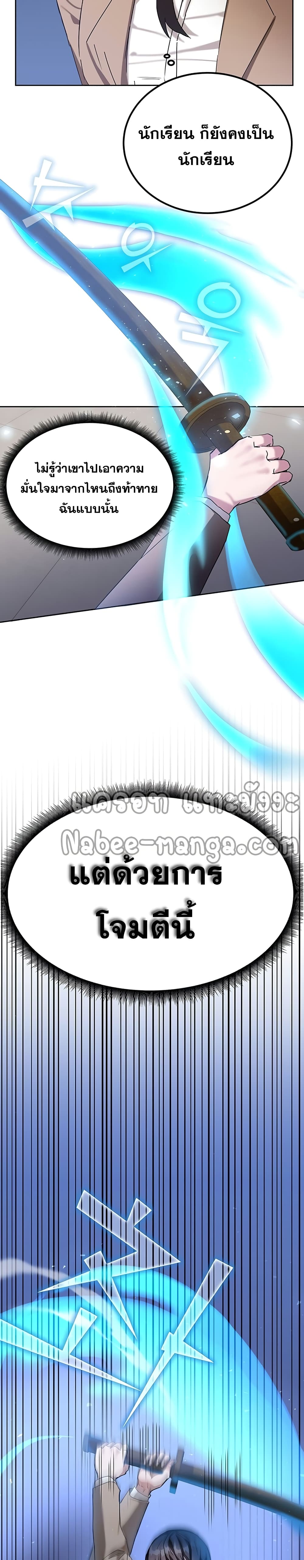 Transcension Academy เธ•เธญเธเธ—เธตเน 6 (43)