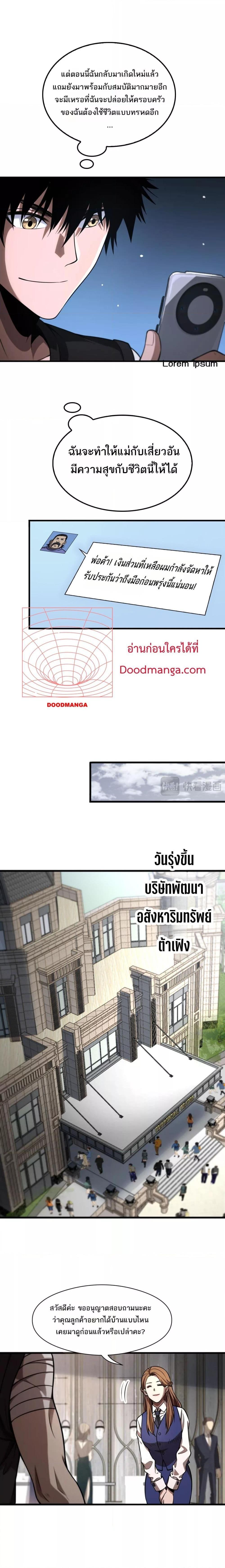 Doomsday Sword God เธ•เธญเธเธ—เธตเน 9 (7)