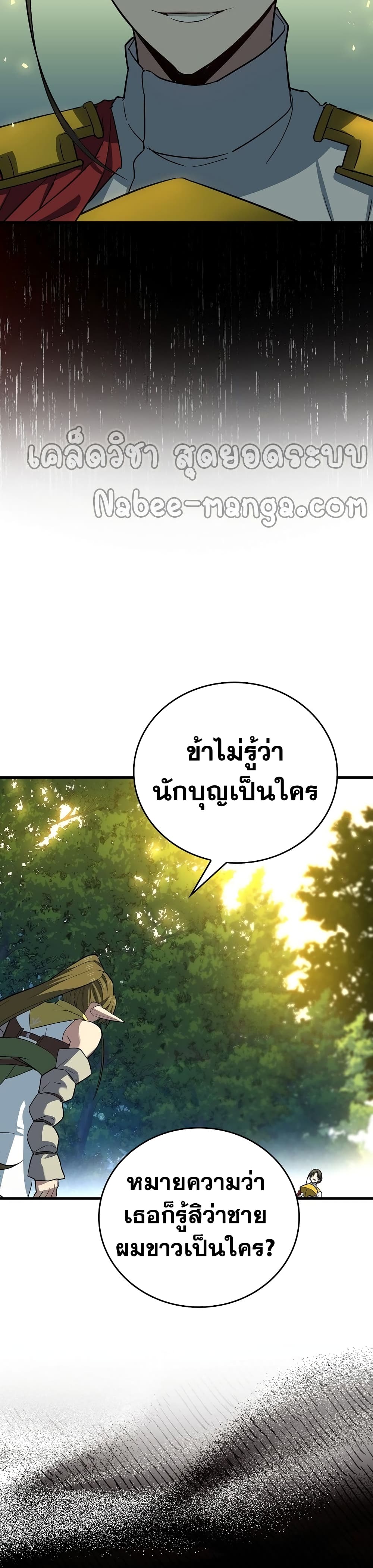 To Hell With Being A Saint, I’m A Doctor ตอนที่ 20 (7)