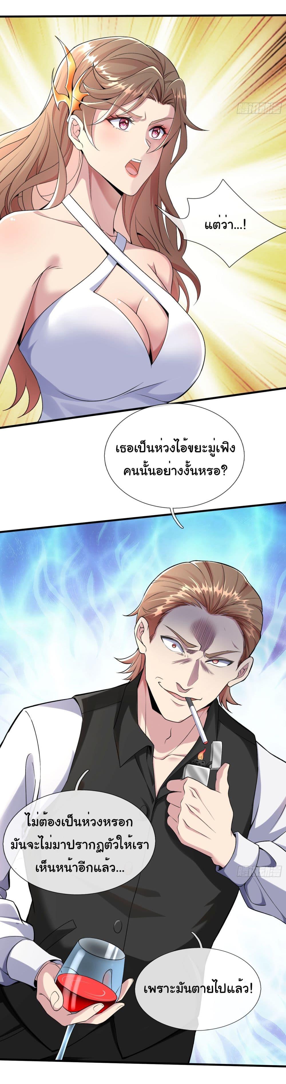 I cultivated to become a god in the city เธ•เธญเธเธ—เธตเน 1 (6)