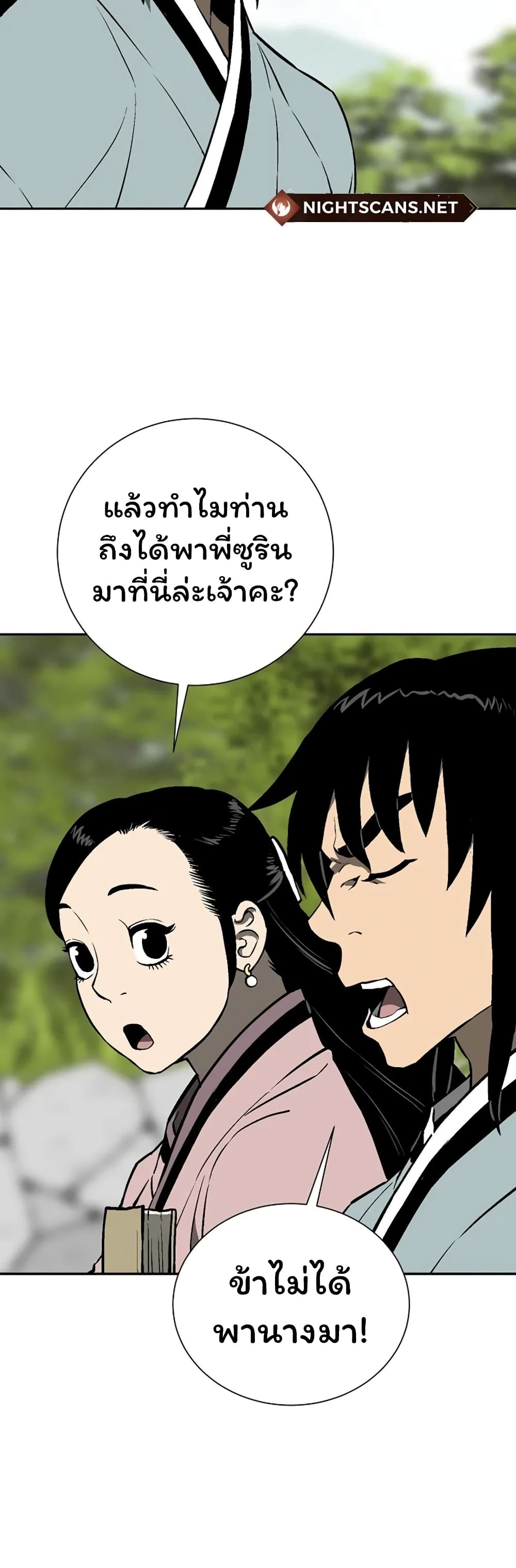 Tales of A Shinning Sword เธ•เธญเธเธ—เธตเน 40 (4)