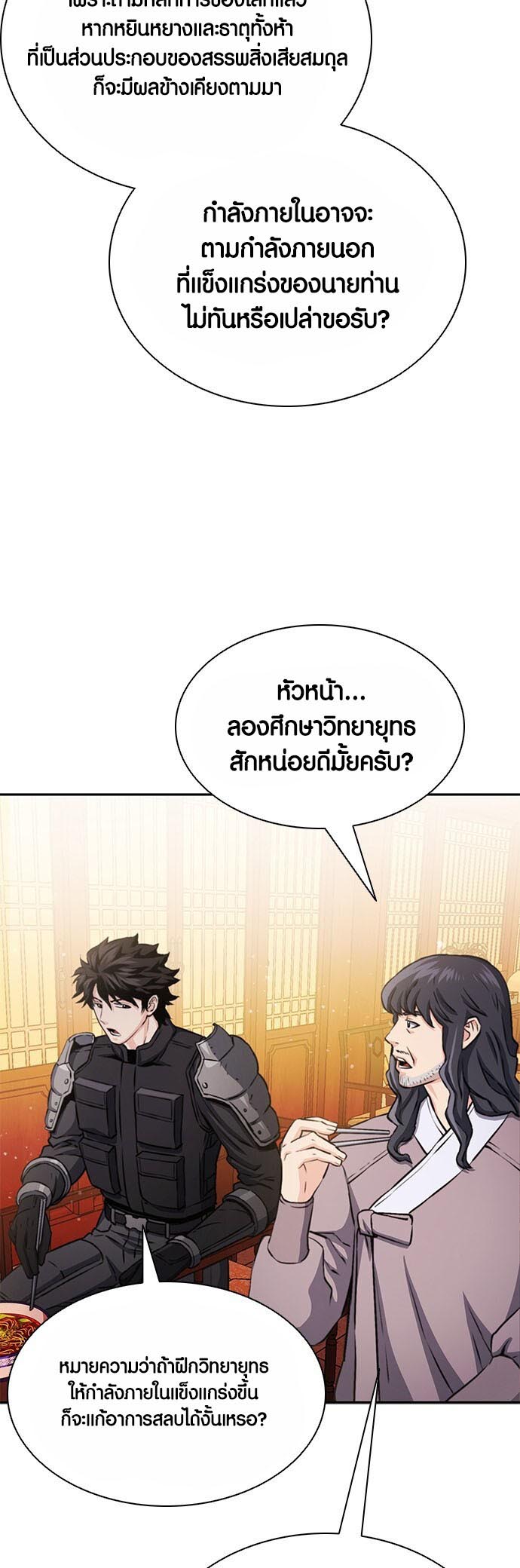 เธญเนเธฒเธเธกเธฑเธเธฎเธงเธฒ เน€เธฃเธทเนเธญเธ Seoul Station Druid 111 26