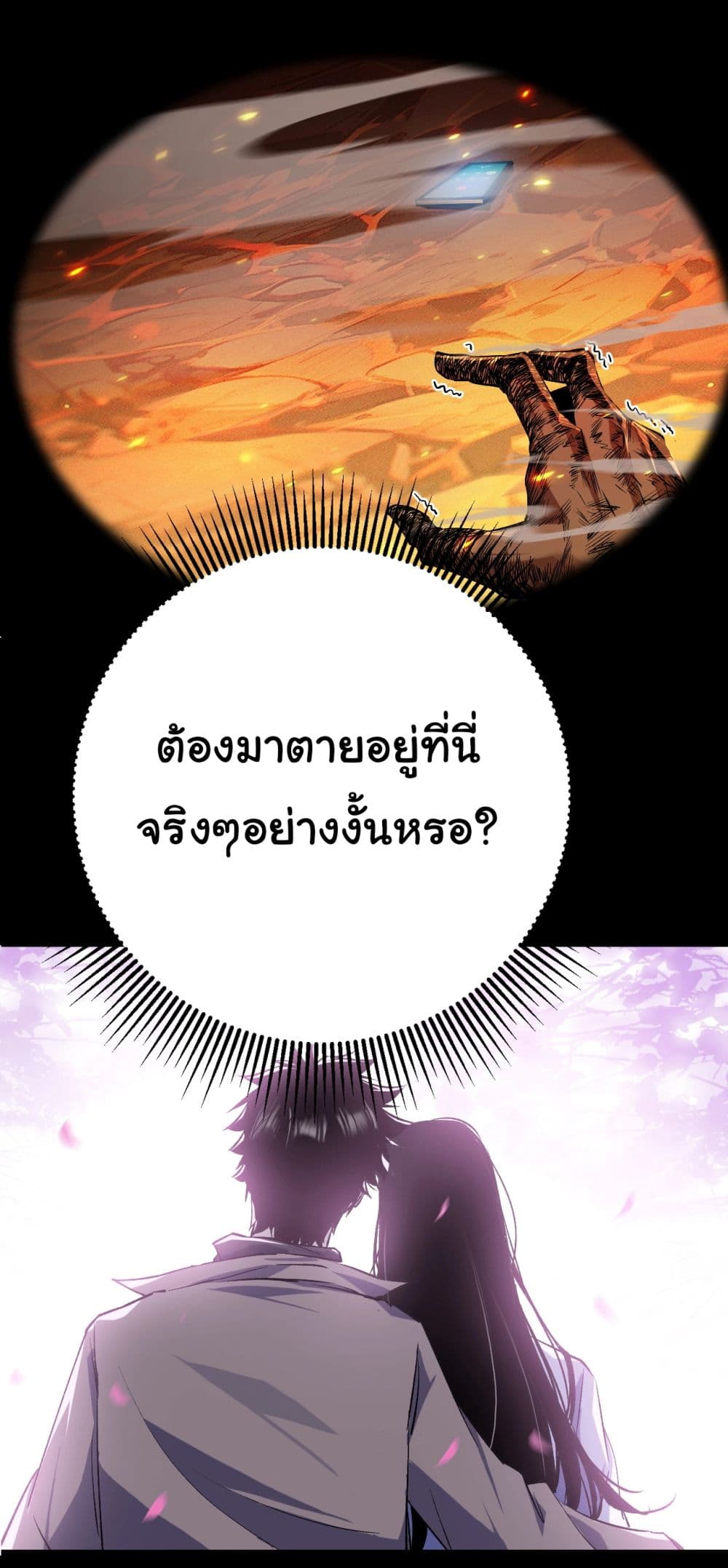 Start evolution from koi to dragon เธ•เธญเธเธ—เธตเน 1 (16)