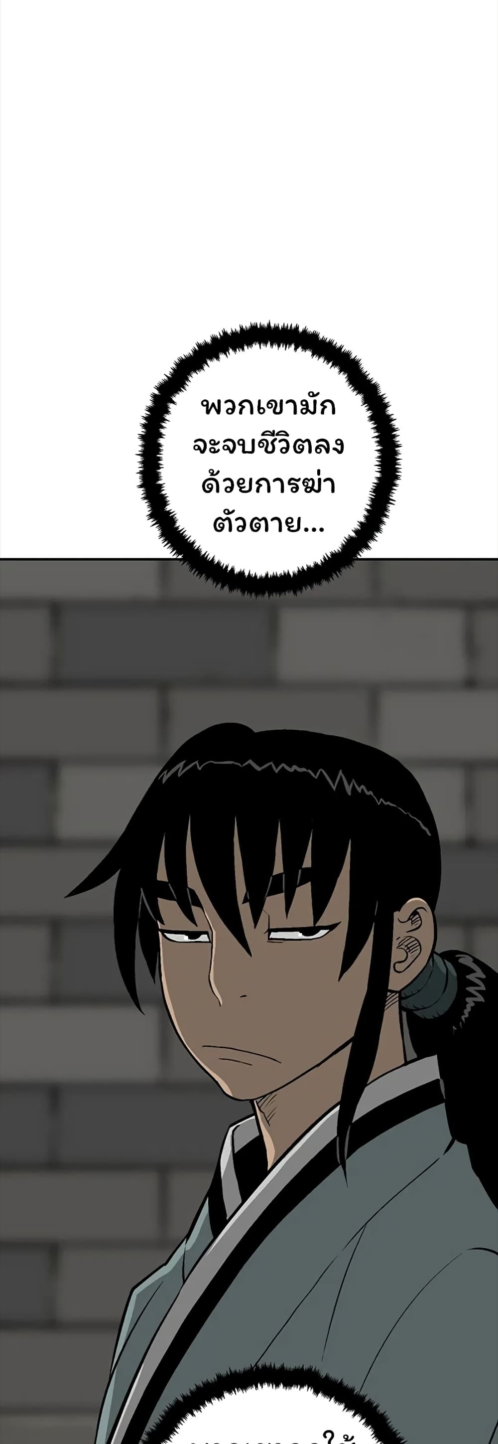 Tales of A Shinning Sword เธ•เธญเธเธ—เธตเน 42 (8)