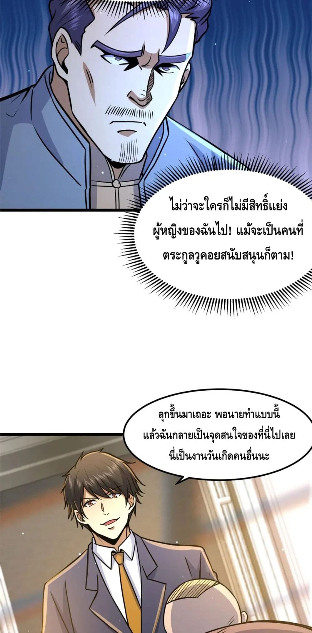 The Best Medical god in the city เธ•เธญเธเธ—เธตเน 76 (27)