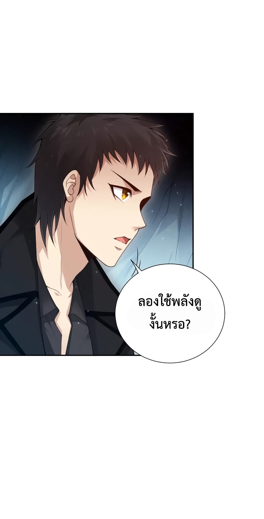 ULTIMATE SOLDIER เธ•เธญเธเธ—เธตเน 142 (17)