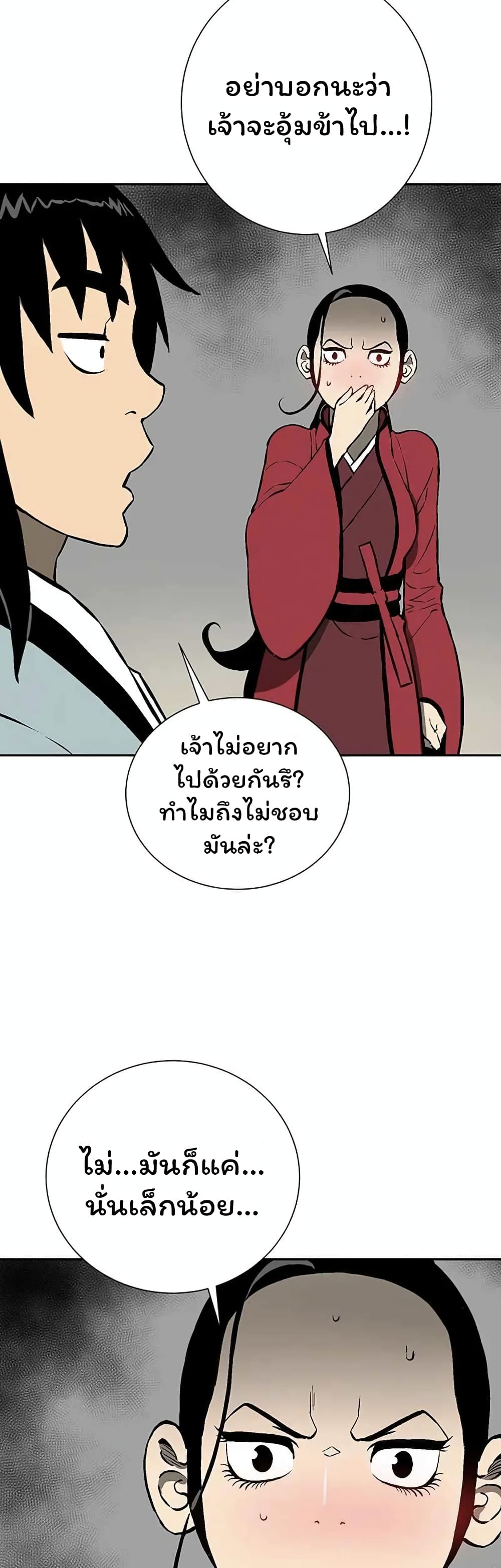 Tales of A Shinning Sword เธ•เธญเธเธ—เธตเน 37 (52)