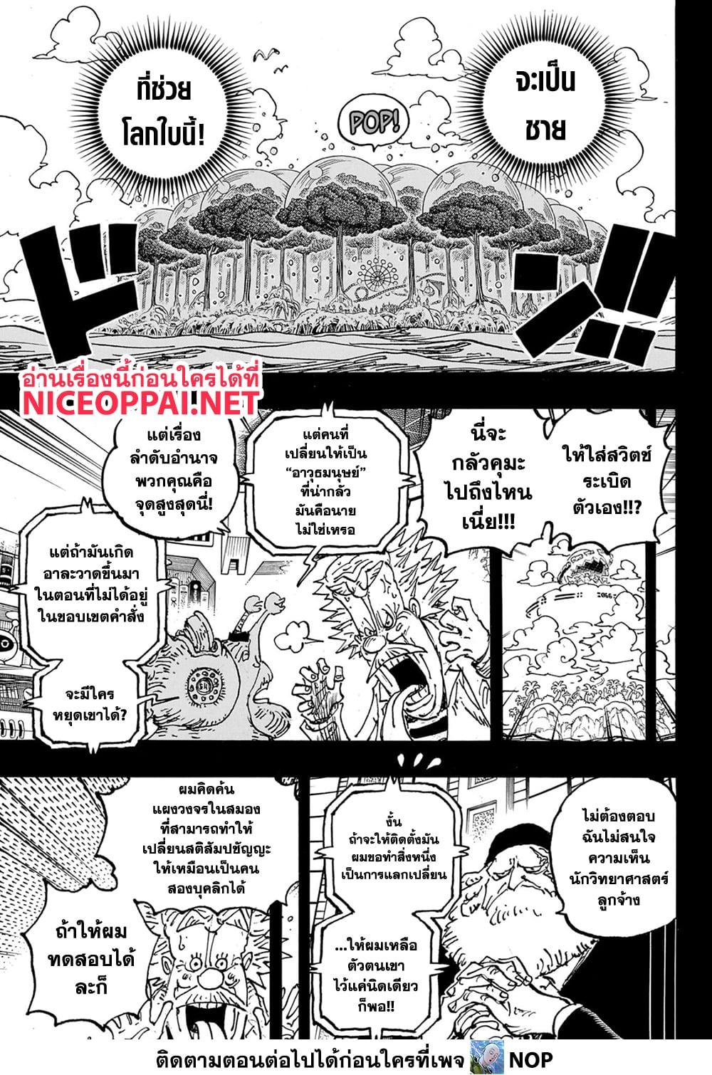 One Piece 1102 12