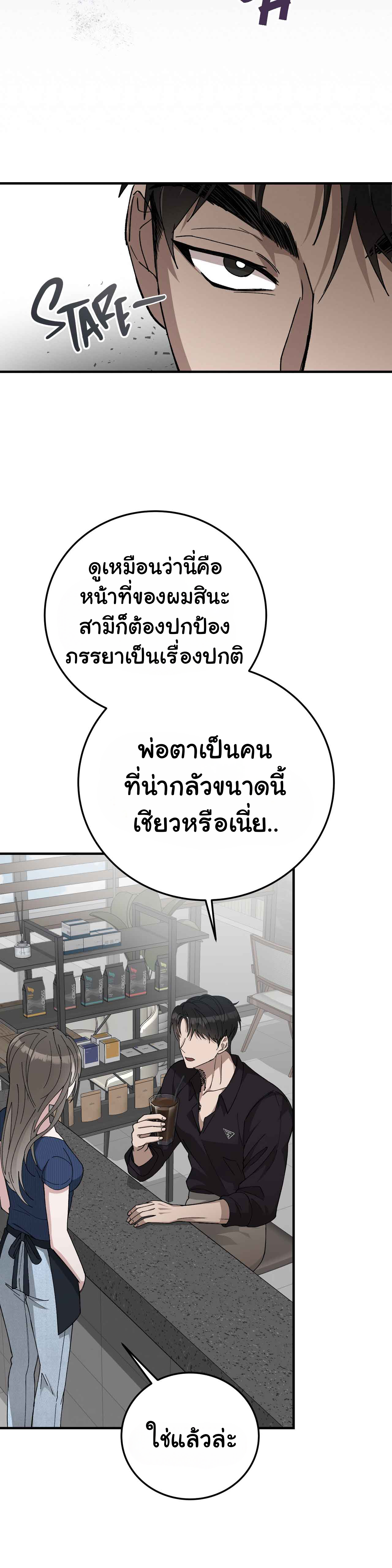 การแต่งงานอันไร้ค่า 1 39