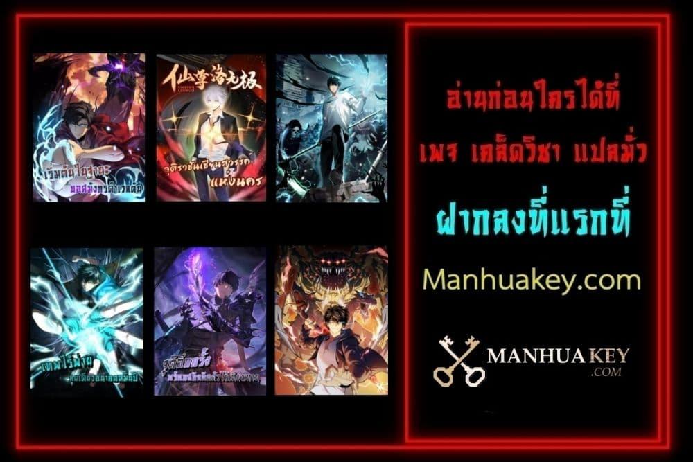 Doomsday for all Me! Virus Monarch โ€“ เธเธฑเธเธฃเธเธฃเธฃเธ”เธดเนเธงเธฃเธฑเธชเนเธฃเธเธเน SSS เธ•เธญเธเธ—เธตเน 8 (42)