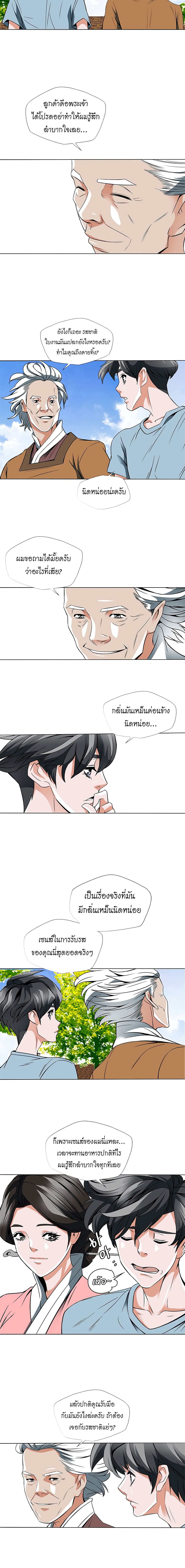 I Stack Experience Through Reading Books เธ•เธญเธเธ—เธตเน 13 (6)