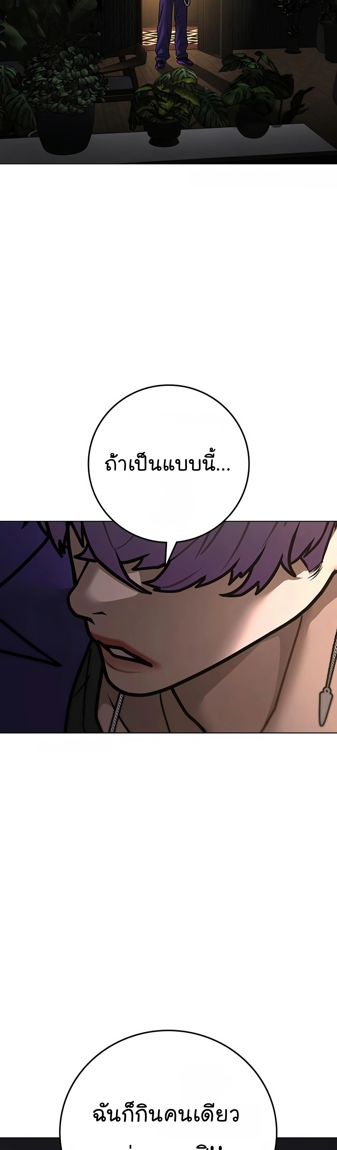 Reality Quest เธ•เธญเธเธ—เธตเน 118 (78)