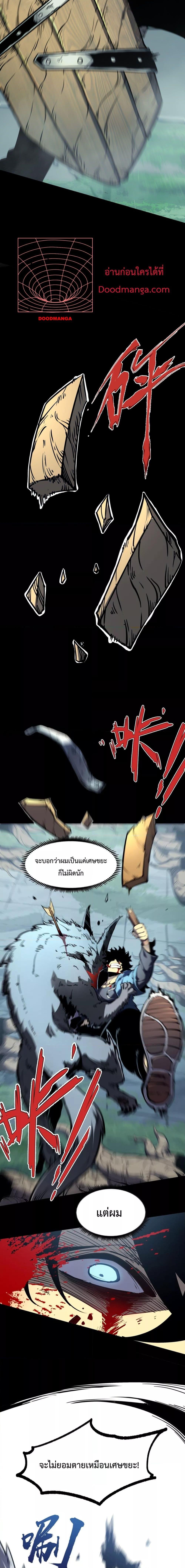 I Became The King by Scavenging โ€“ เนเธเนเธฅเน เน€เธฅเน€เธงเนเธฅเธฅเธฃเธดเนเธ เธ•เธญเธเธ—เธตเน 1 (3)