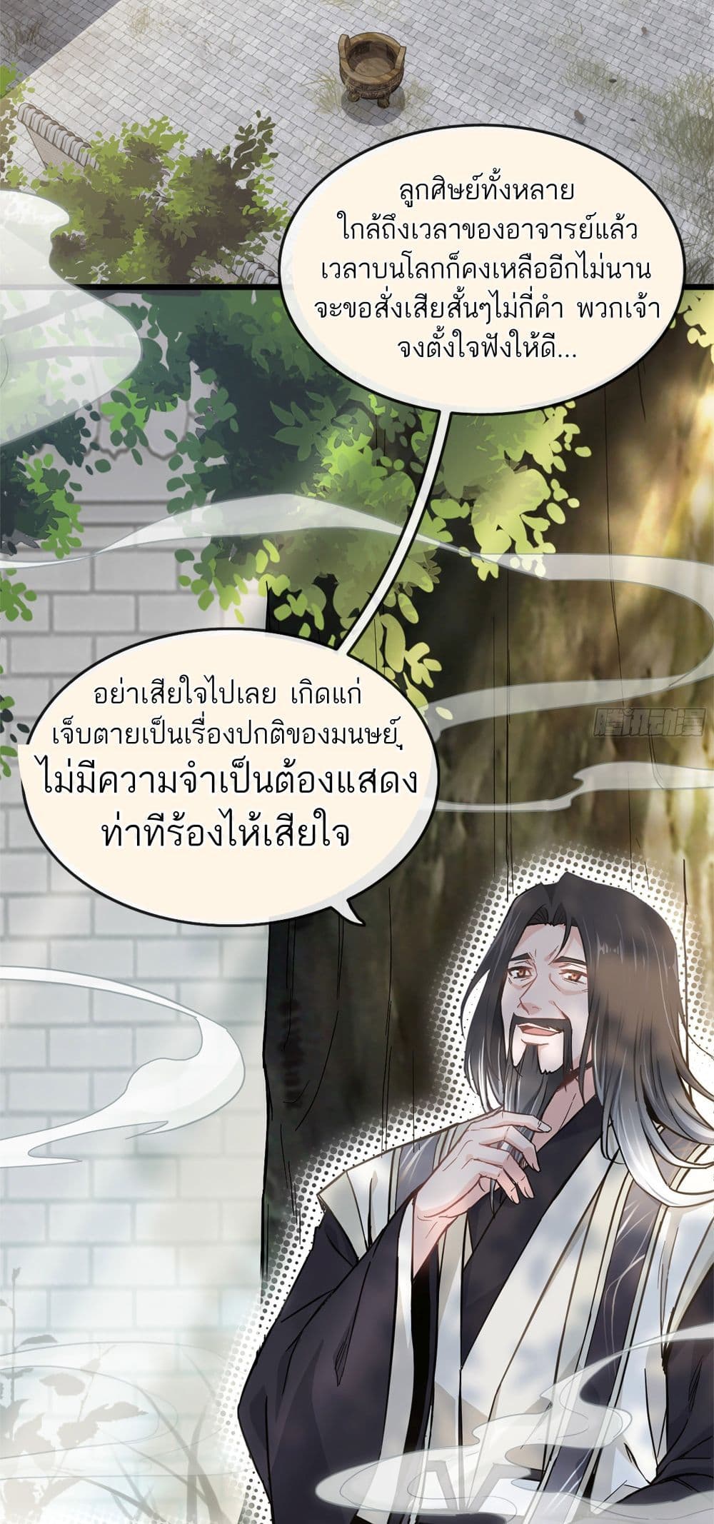 Immortal Cultivation is Just Like This เธ•เธญเธเธ—เธตเน 1 (54)