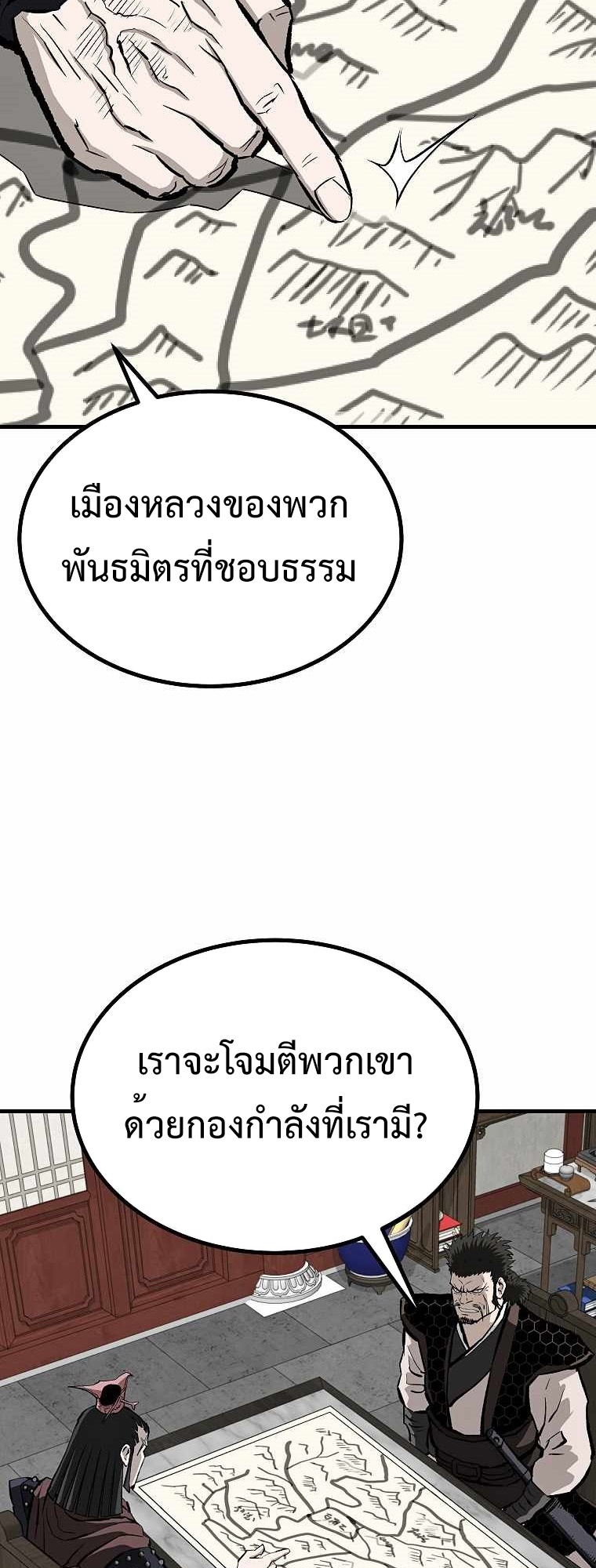 Bowblade (The Descendants of Bowblade) 73 (61)