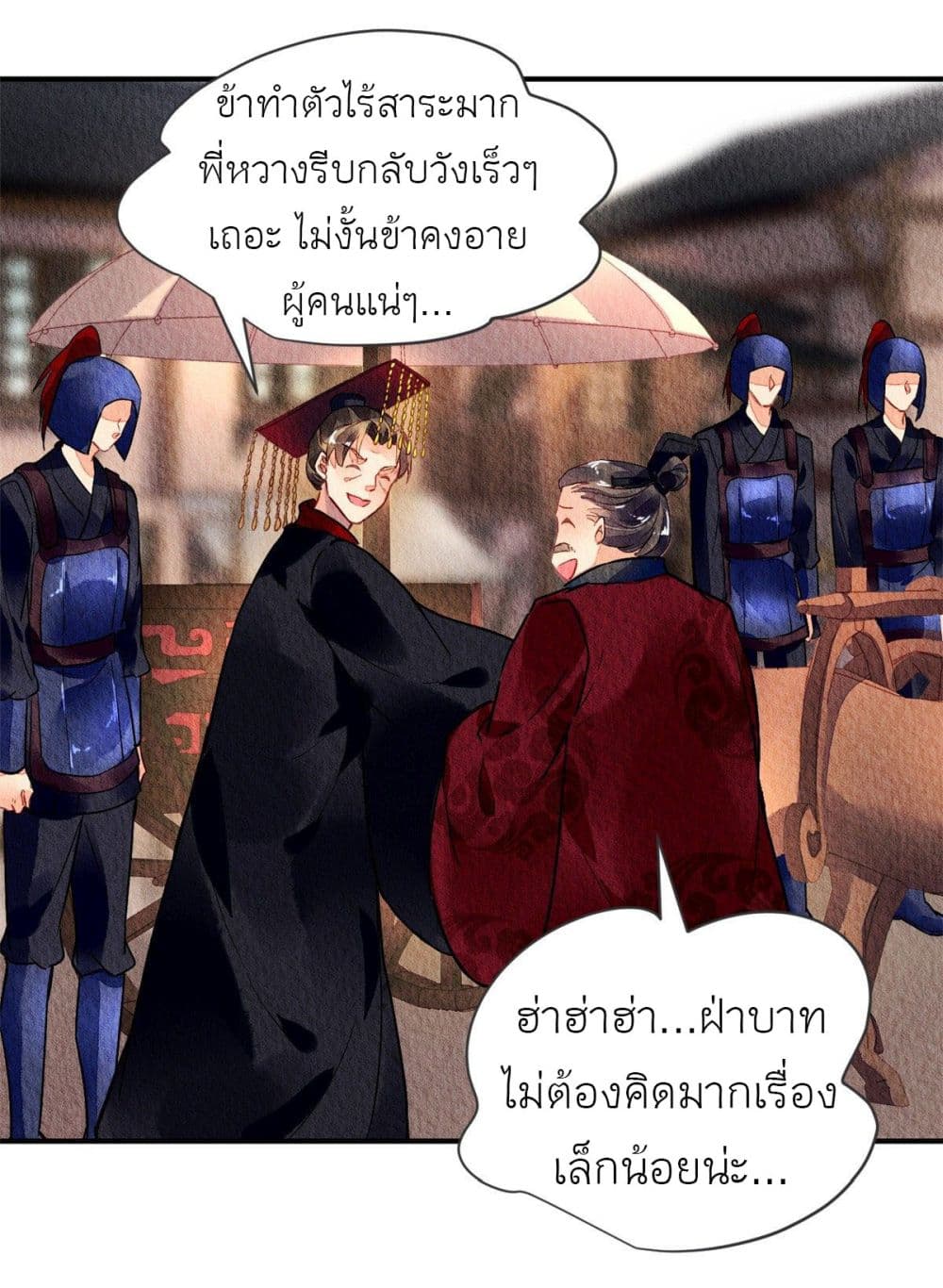 Chen Danzhuโ€s Revenge เธ•เธญเธเธ—เธตเน 36 (8)