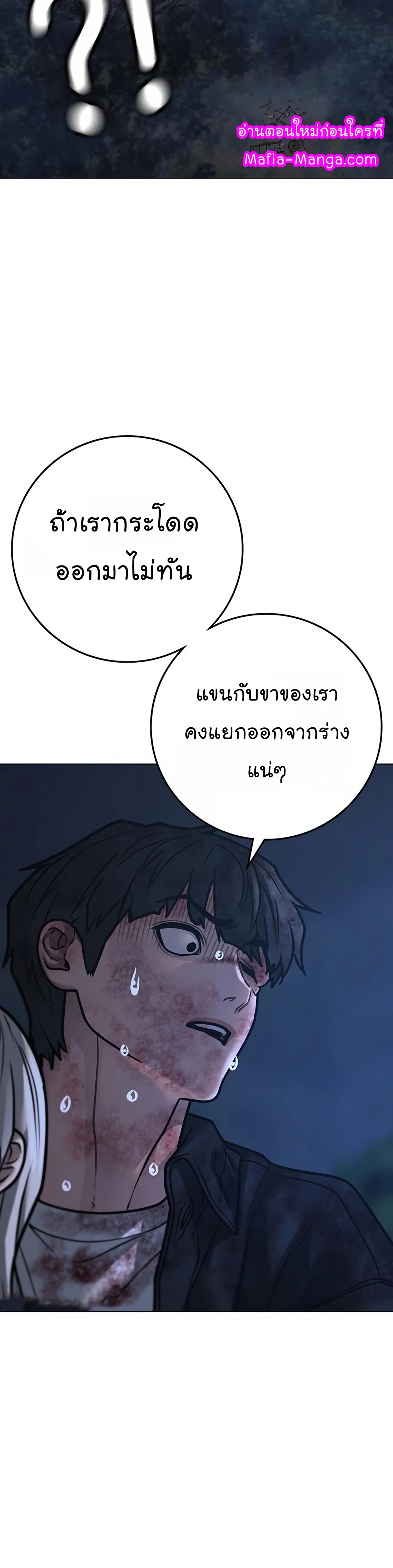 Reality Quest เธ•เธญเธเธ—เธตเน 119 (12)