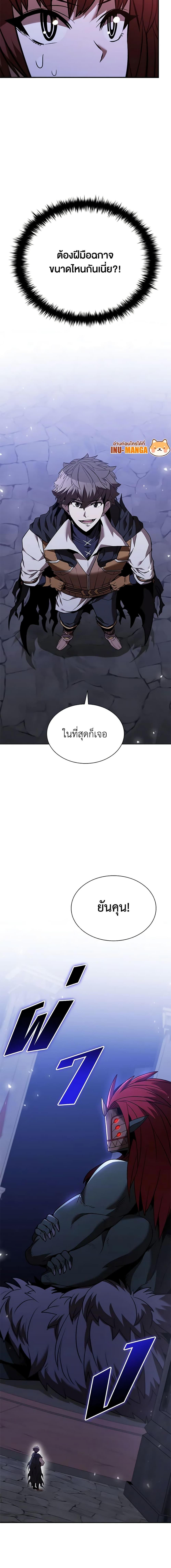 Taming Master เธ•เธญเธเธ—เธตเน 130 (20)