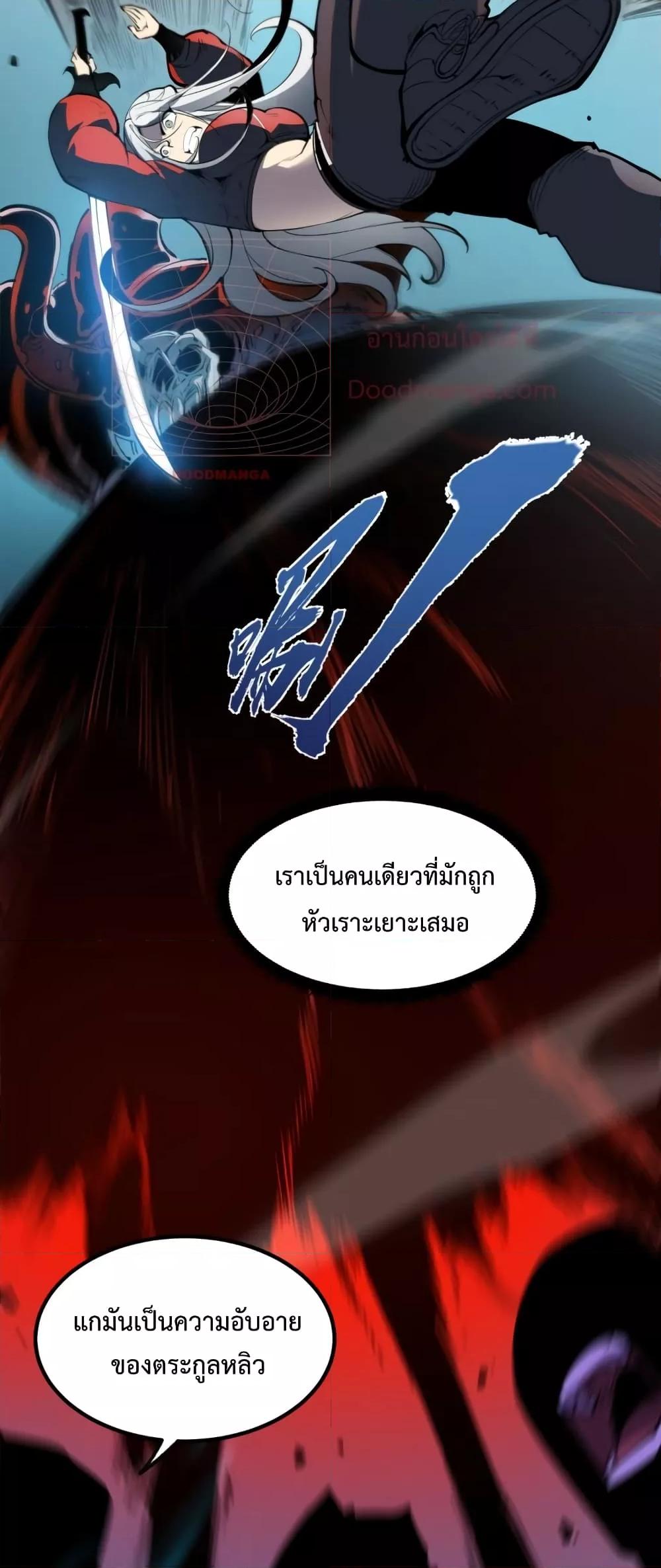 I Became The King by Scavenging โ€“ เนเธเนเธฅเน เน€เธฅเน€เธงเนเธฅเธฅเธฃเธดเนเธ เธ•เธญเธเธ—เธตเน 8 (6)