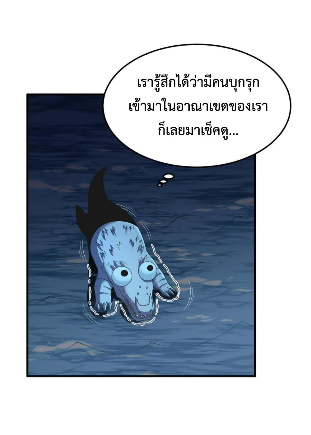 Monster Pet Evolution เธ•เธญเธเธ—เธตเน 160 (12)