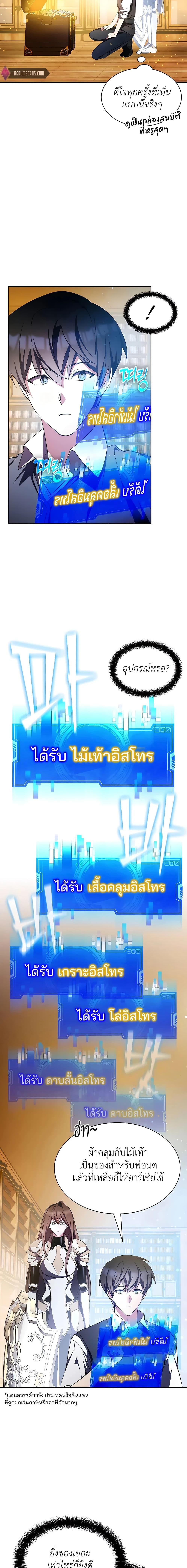 My Lucky Encounter From the Game Turned เธ•เธญเธเธ—เธตเน 6 (12)