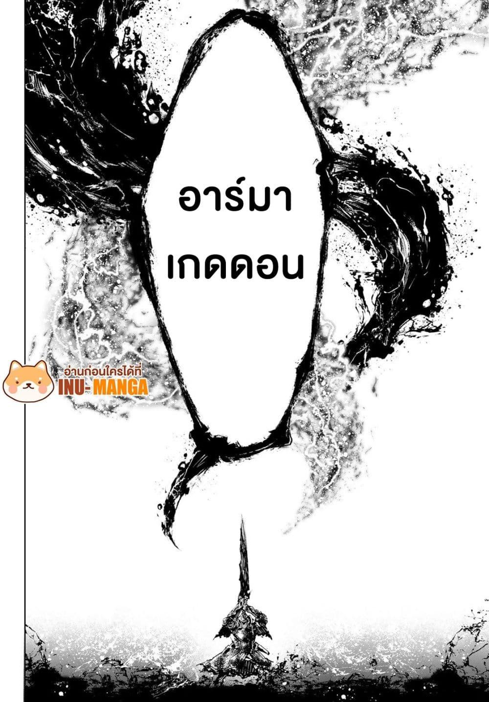 Shangri La Frontier เธ•เธญเธเธ—เธตเน 92 (18)