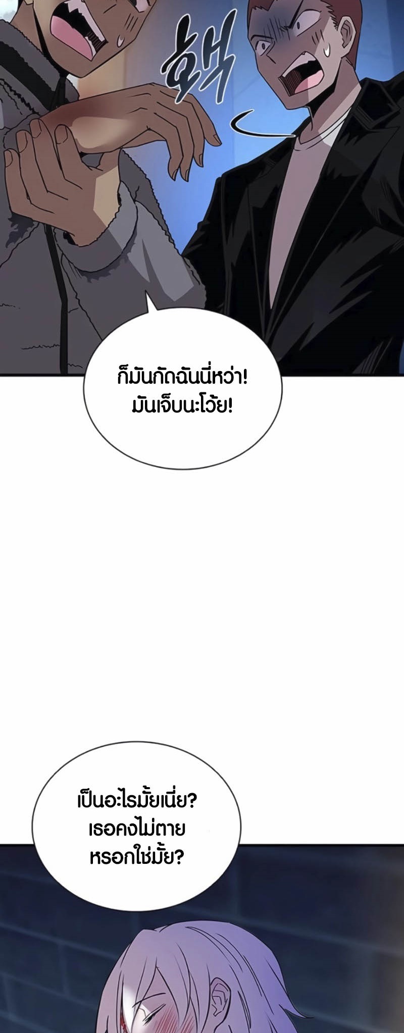 เธญเนเธฒเธเธกเธฑเธเธฎเธงเธฒ เน€เธฃเธทเนเธญเธ Villain To Kill 142 44