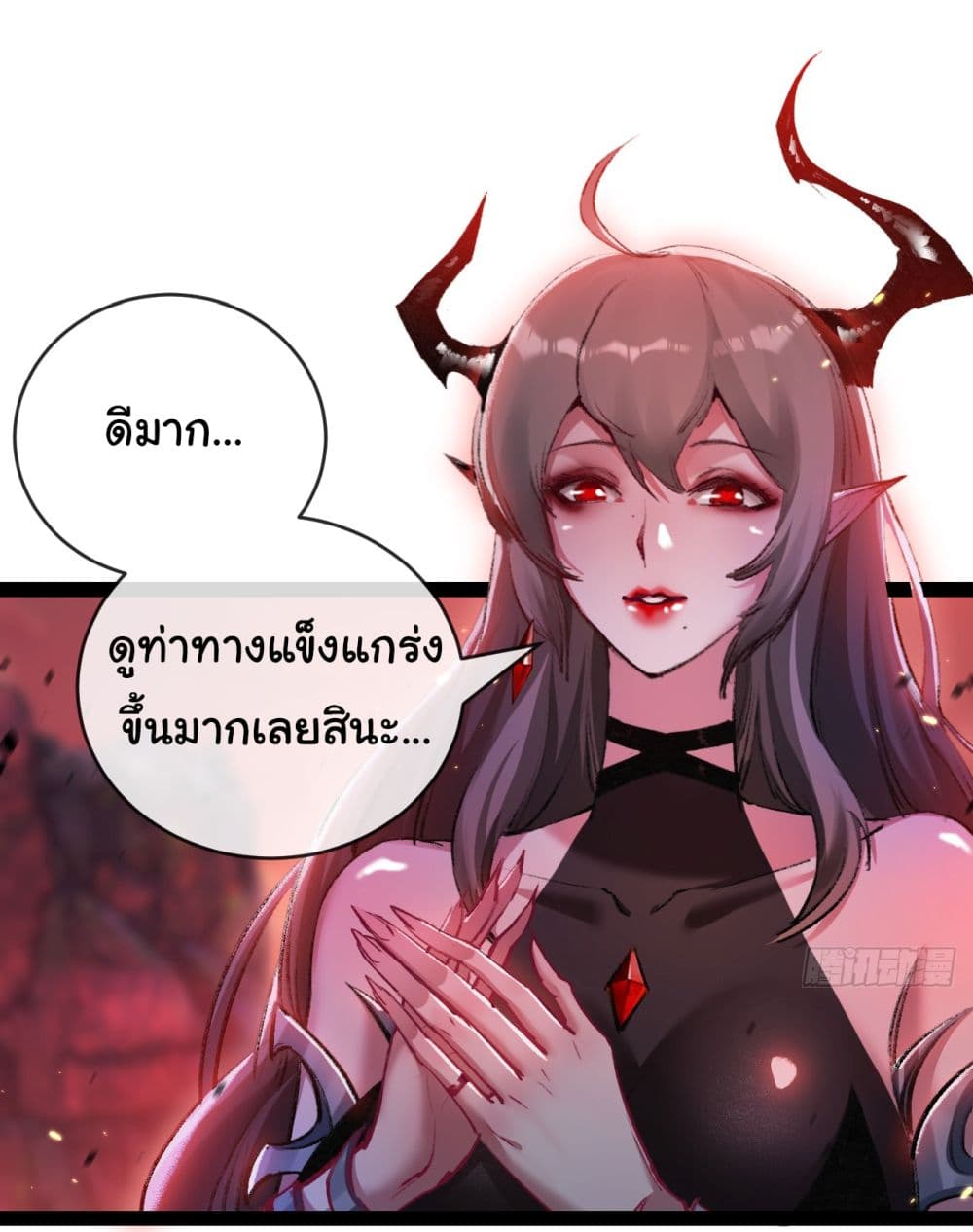 I’m The Boss in Magic Moon ตอนที่ 11 (52)