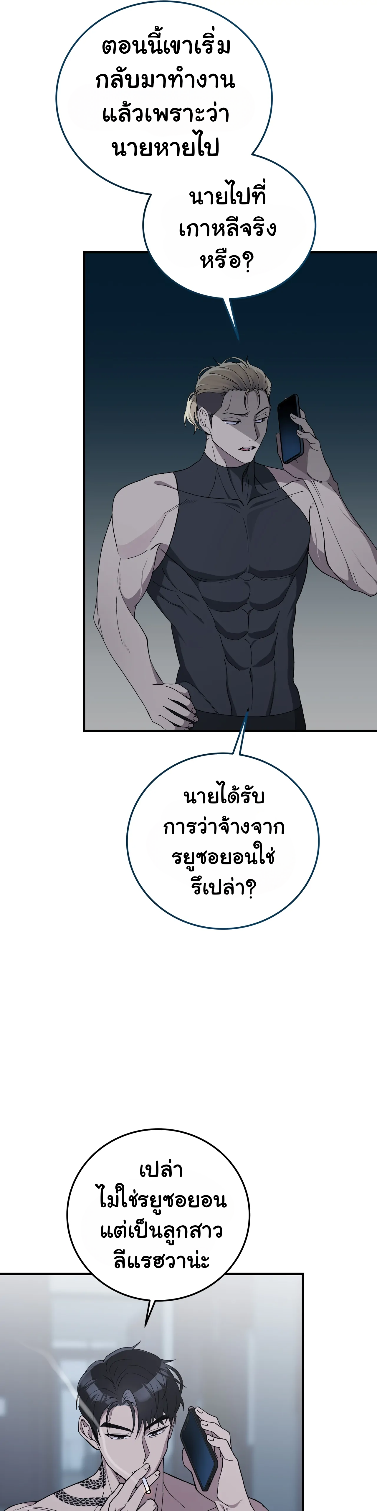 การแต่งงานอันไร้ค่า 4 04