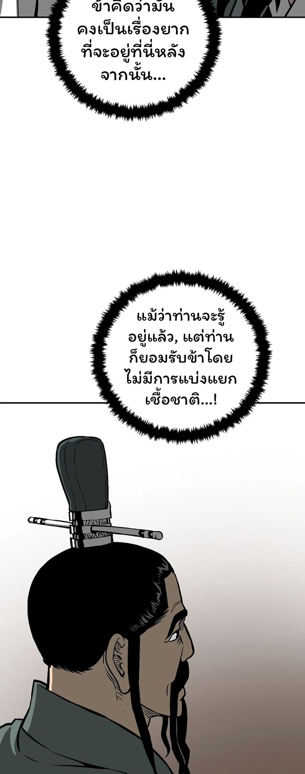 Tales of A Shinning Sword เธ•เธญเธเธ—เธตเน 41 (36)