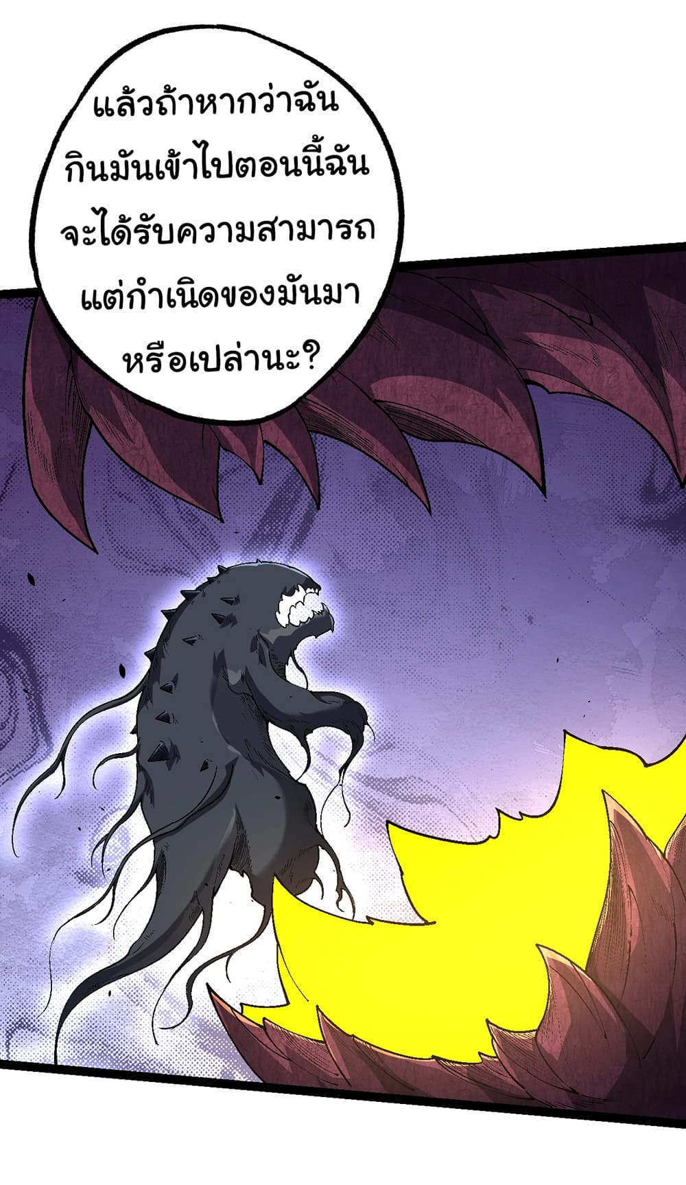 Evolution from the Big Tree เธ•เธญเธเธ—เธตเน 157 (46)