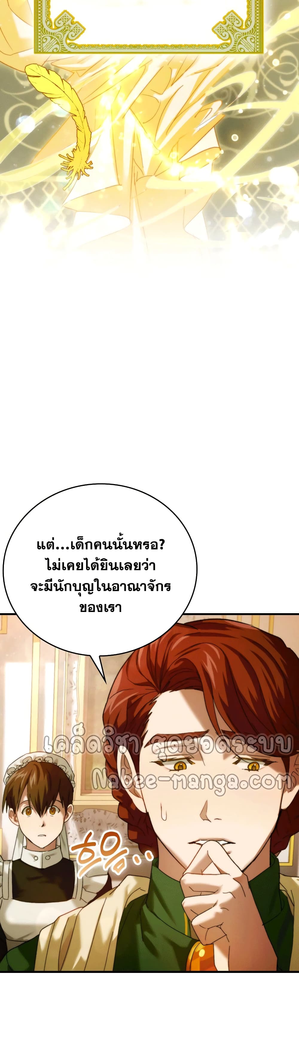 To Hell With Being A Saint, I’m A Doctor ตอนที่ 6 (42)
