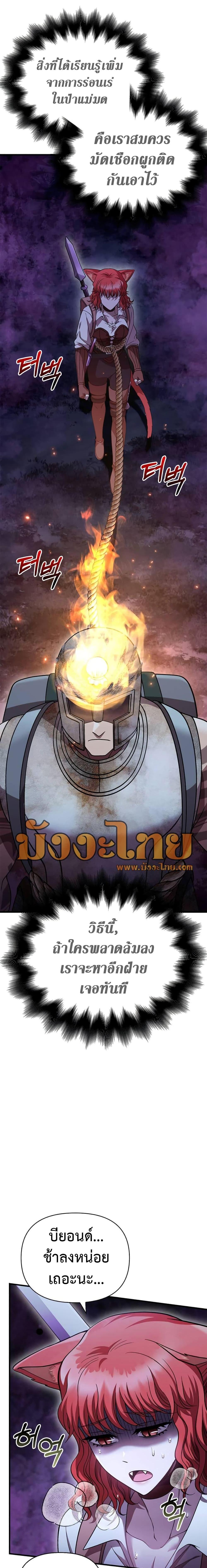 Surviving The Game as a Barbarian เธ•เธญเธเธ—เธตเน 46 (5)