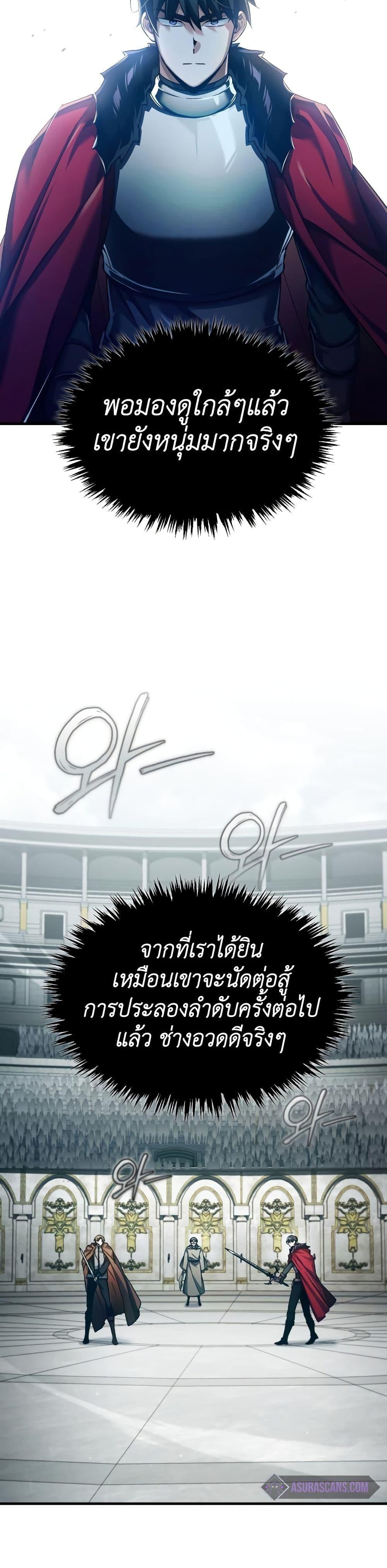 The Heavenly Demon Canโ€t Live a Normal Life เธ•เธญเธเธ—เธตเน 93 (46)