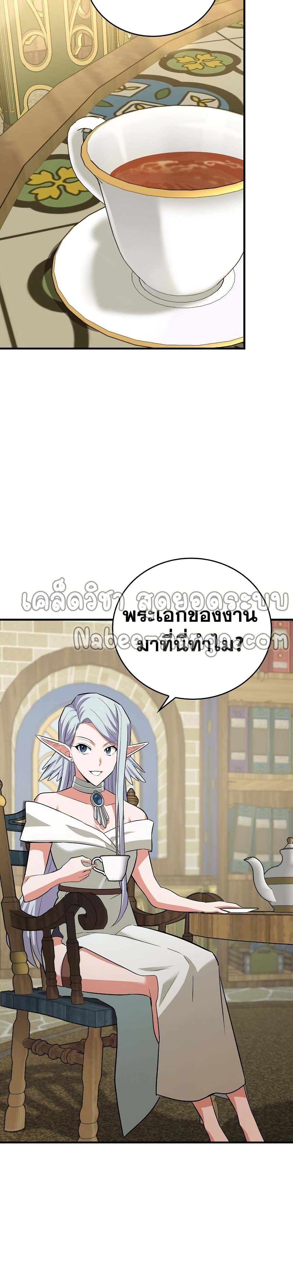 To Hell With Being A Saint, I’m A Doctor ตอนที่ 19 (24)