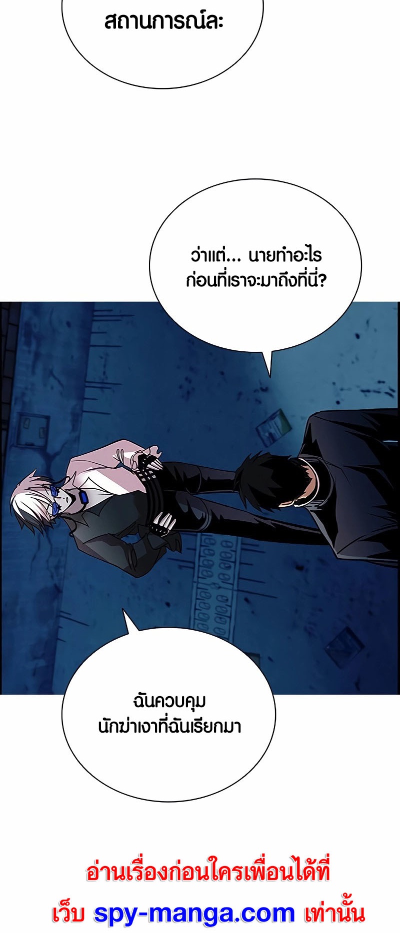 เธญเนเธฒเธเธกเธฑเธเธฎเธงเธฒ เน€เธฃเธทเนเธญเธ Villain To Kill 141 51