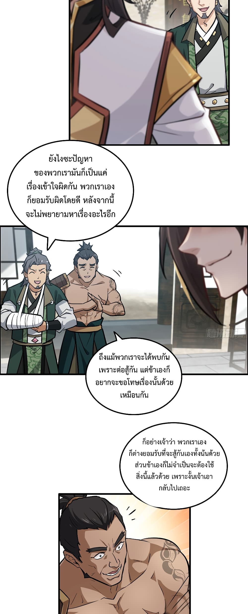 Immortal Cultivation is Just Like This เธ•เธญเธเธ—เธตเน 19 (11)